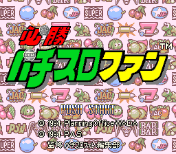 Hisshou Pachi-Slot Fun (Japan) Title Screen